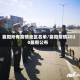 襄阳所有疫情地区名单/襄阳疫情2020最新公布