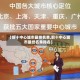 【前十中心城市最终名单,前十中心城市最终名单排名】