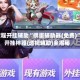 教程开挂辅助“掼蛋辅助器(免费)”开挂神器{透视辅助}全揭秘