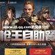 www.cf.qq.com的简单介绍