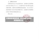 沈阳地区疫情防控/沈阳疫情防控指挥部最新公告