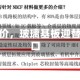 PCB涨价，玻璃基板迎替代窗口