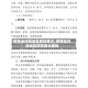 疫情低风险地区防控要求/疫情低风险地区防控要求最新