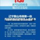 国家有无疫情地区/现在无疫情国家
