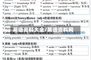 英语资料大全/英语资料网
