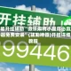 万能开挂辅助“微乐麻将小程序必赢神器免费安装”(辅助神器)开挂详细教程