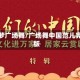 中国梦广场舞/广场舞中国范儿完整版