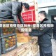 荣昌区疫情地区划分/荣昌区疫情防控信息