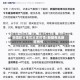 新疆部分地区出现疫情/新疆有无新增病例