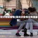 西班牙地区疫情(西班牙疫情分布图最新)