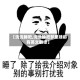 【洗洗睡吧,洗洗睡吧梦里啥都有英文翻译】