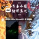 df.qq.com/dfcom进入官方网站