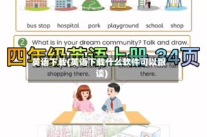 英语下载(英语下载什么软件可以跟读)