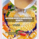 麻辣烫的做法及配方(家庭麻辣烫的做法及配方)