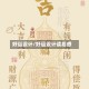 好运设计/好运设计读后感