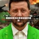 美国称将为以黎会谈提供便利