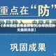 【永年地区疫情最新情况,永年新冠肺炎最新消息】