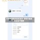 不给有疫情的地区发货/疫情不能发货买家不退款