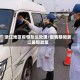 浙江地区疫情怎么处理/疫情期间浙江最新政策