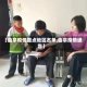 【曲阜疫情重点地区名单,曲阜疫情通告】