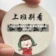 【想发一条搞笑朋友圈,发朋友圈搞笑的说说】
