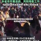 全国地区疫情风险查询(全国地区疫情风险查询系统)
