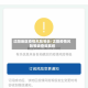 沈阳地区疫情风险等级/沈阳疫情风险等级查询系统