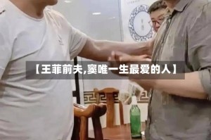 【王菲前夫,窦唯一生最爱的人】