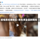 疫情黑名单地区/黑名单全国联网吗