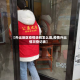 【外出地区疫情级别怎么填,疫情外出情况登记表】