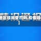 【疫情地区领导受罚吗,疫情领导追责】
