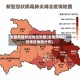 全国疫情封控地区地图(全国疫情封控地区地图分布)