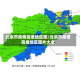 北京市疫情高危地区图/北京市疫情高危地区图片大全