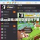 腾讯qq空间/腾讯空间软件下载
