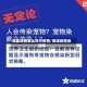 地区歧视怎么对付疫情/地域歧视违法吗