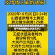 对来自疫情重点防控地区(对来自疫情严重地区的人员要实行)