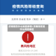 济南现在什么地区疫情/济南现在是什么风险地区