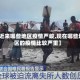 【近来哪些地区疫情严峻,现在哪些地区的疫情比较严重】