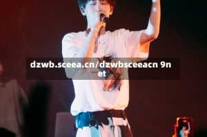 dzwb.sceea.cn/dzwbsceeacn 9net