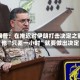 特朗普：在推迟对伊朗打击决定之前，他“只差一小时”就要做出决定