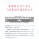 新疆是疫情地区嘛(新疆是疫情风险区吗)