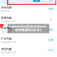qqdownload(downloader在手机端怎么打开)