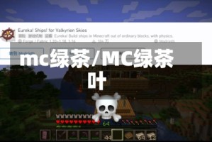mc绿茶/MC绿茶叶