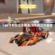 【qq飞车时之沙跑法,飞车时之沙最快】