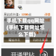 手机下载qq网址(手机下载网址怎么下载)