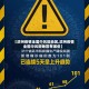 【滨州疫情全国中风险地区,滨州疫情全国中风险地区有哪些】