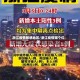 浙江疫情敏感地区/浙江疫情哪个位置