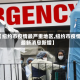 【纽约市疫情最严重地区,纽约市疫情最新消息新增】