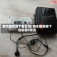 音乐播放器下载安装/音乐播放器下载安装0年代