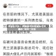 伊朗副外长：伊朗绝不接受被当作世界法的“例外”对待